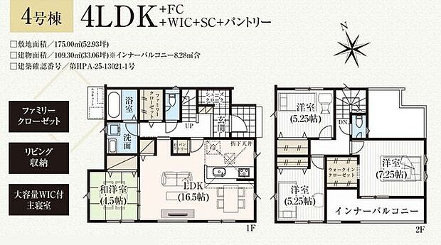 家族の動きや家事動線を想像しやすい、暮らし方が見える間取り図です。新築建売の魅力が伝わります。