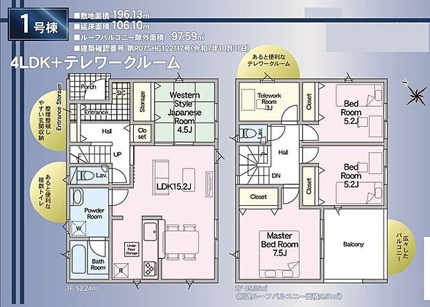 ゆとりある空間。家族が集まる心地よい居場所。