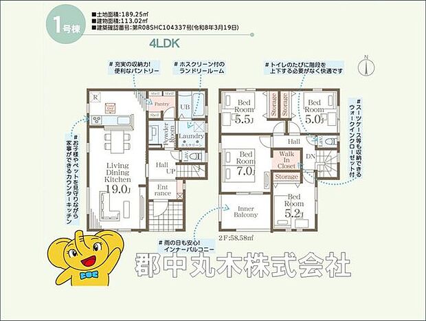 家族の動きや家事動線を想像しやすい、暮らし方が見える間取り図です。新築建売の魅力が伝わります。