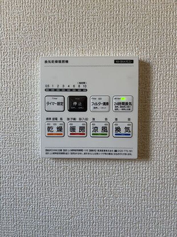 浴室は、暖房、乾燥、換気、涼風機能が付いていて寒い冬も、暑い夏でも快適に入浴が出来ます。