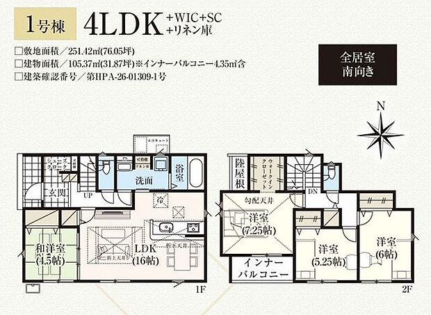 家族の動きや家事動線を想像しやすい、暮らし方が見える間取り図です。新築建売の魅力が伝わります。