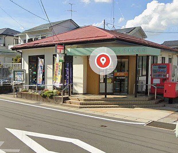 郡山久留米郵便局 958m