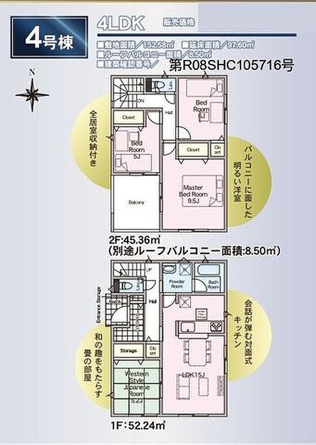 部屋数だけでなく、水回りや生活動線も見比べやすい資料です。入居後の暮らしが描けます。