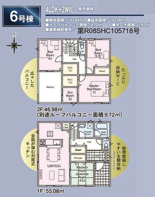 家具配置や家族の過ごし方を考える第一歩に使いやすい間取り図です。物件比較にも役立つ一枚です。