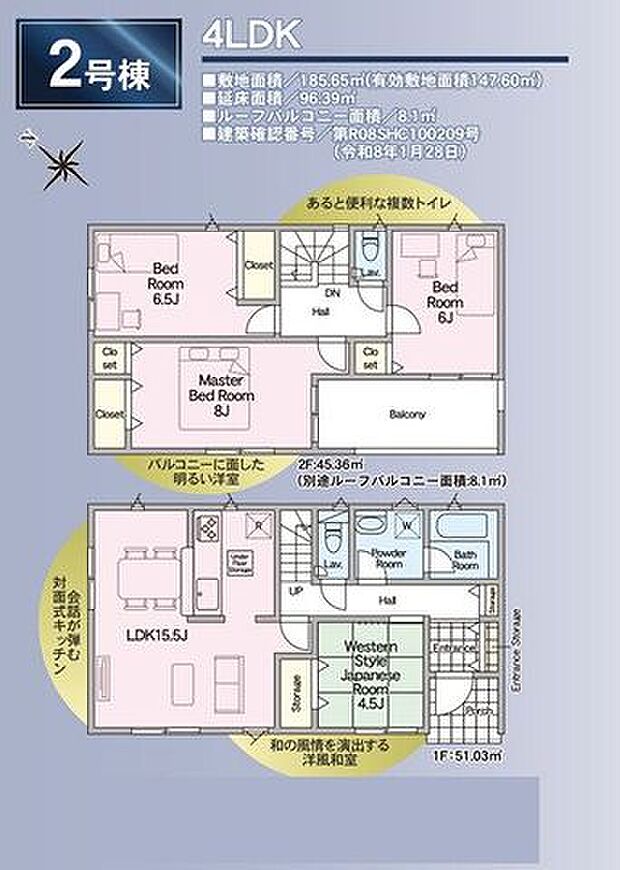 家族の絆を深める間取りです。各部屋にクローゼットを完備し、部屋をすっきり広々と使えます。