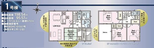 同仕様画像子育て世代に贈る、明るい陽光に包まれた家」