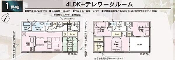 間取り：307000083341