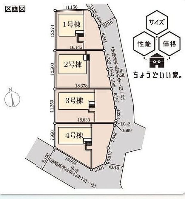 現地見学前に、敷地と建物のバランスを把握しやすい資料です。物件比較にも役立つ一枚です。