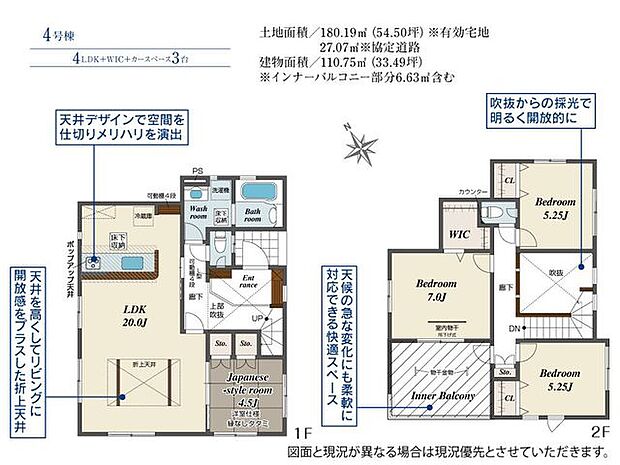 折上天井や土間収納など、デザインだけでなく、暮らしやすさにも配慮した工夫が取り入れられています。家事のしやすさや収納の使いやすさ、家族が心地よく過ごせる空間づくりを大切にしています。