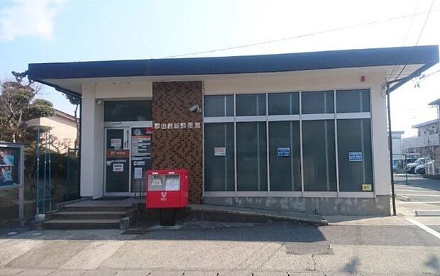 郡山台新郵便局 600m