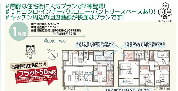 間取り：307000085393