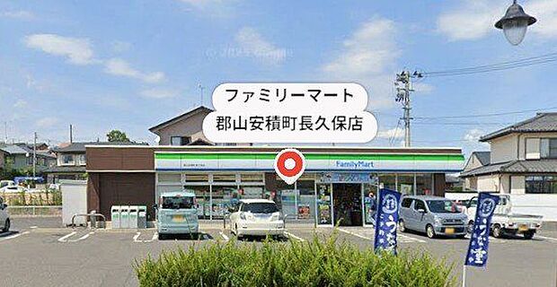 ファミリーマート郡山安積町長久保店 1000m
