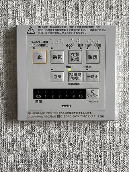 設備