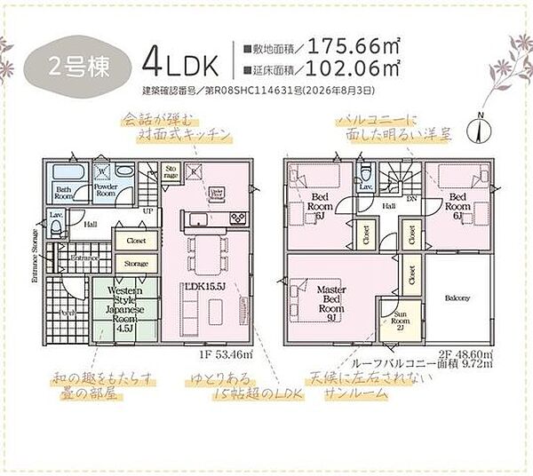 間取り：307000087147