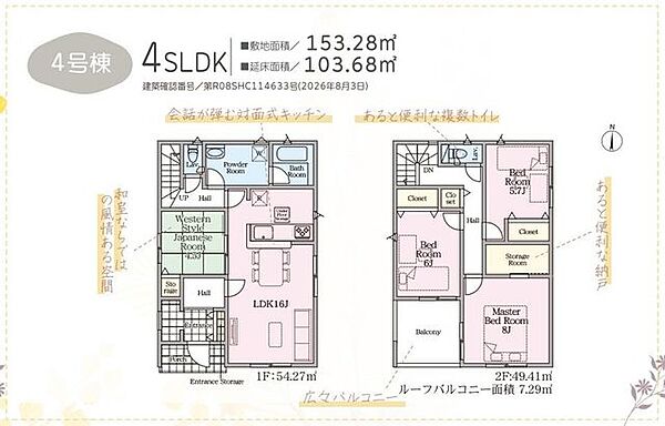 間取り：307000087149