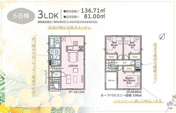 間取り：307000087182
