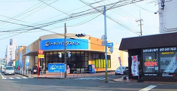 トキハインダストリー　南大分店 592m