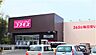周辺：ディスカウントドラッグ コスモス 高松東店 585m