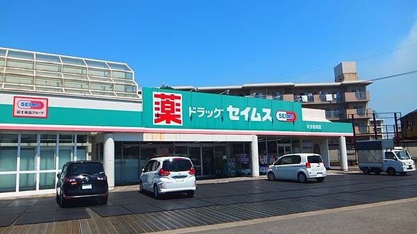 ドラックセイムス大分岩田町 410m