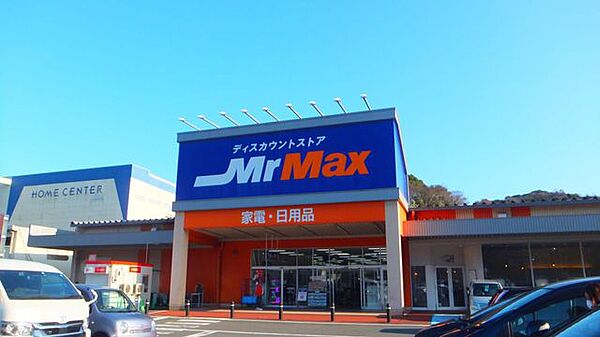 ミスターマックス西大分店 1309m