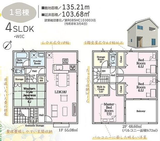 リビング広々18帖♪2階は全室6帖以上♪全室2面採光です♪