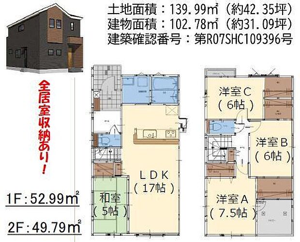 2階は全室6帖以上♪