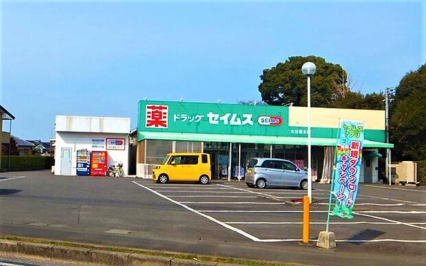 セイムス葛木店 1800m