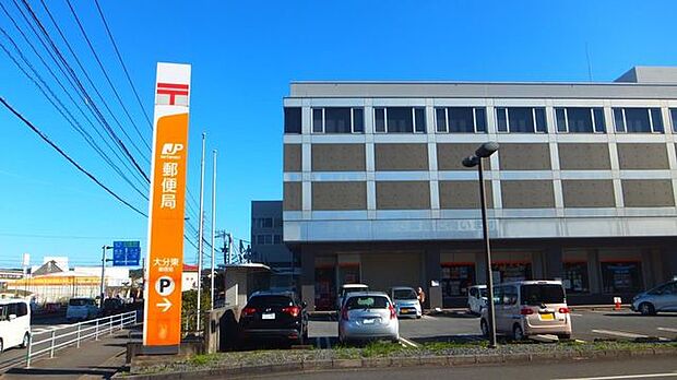 大分東郵便局 1530m