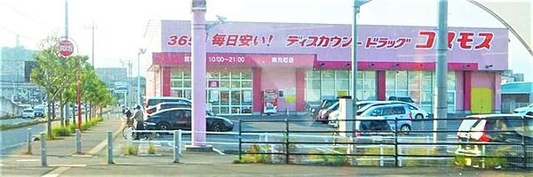 コスモス東元町店 802m