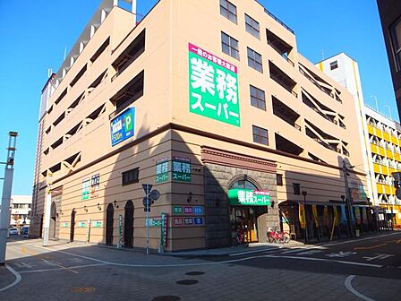 業務スーパー都町店 657m