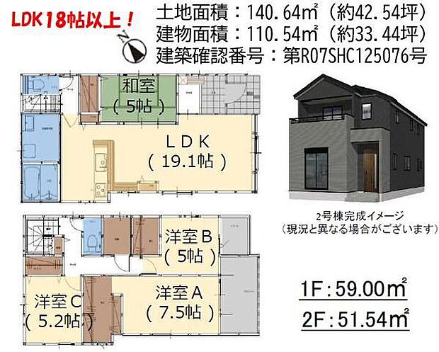 リビング広々19.1帖♪
