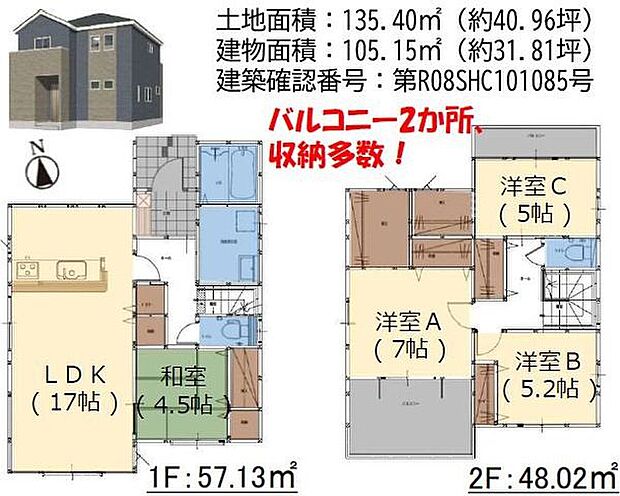 2階の洋室 全室2面採光です♪