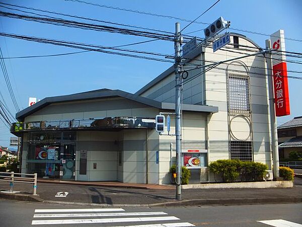 大分銀行にじが丘出張所 834m