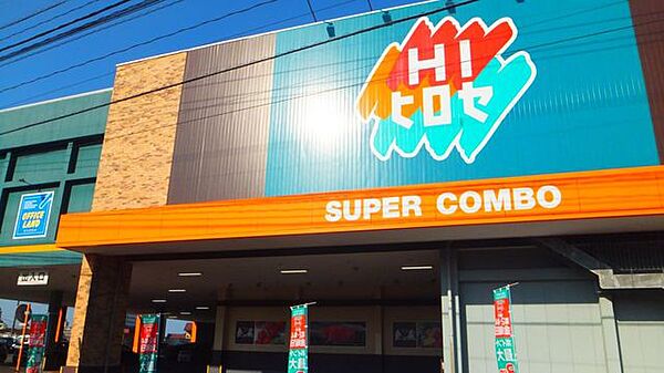 HIヒロセ明野店 476m