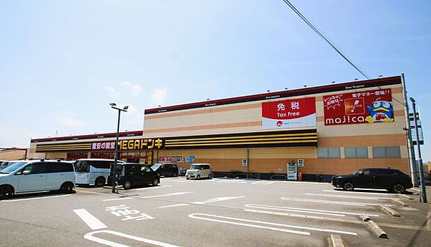 MEGAドンキホーテ光吉インター店 1039m