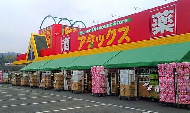 アタックス鶴崎店 455m
