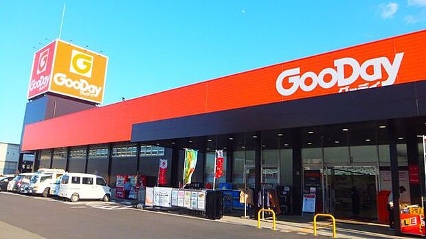 ホームセンターグッデイ下郡店 1062m
