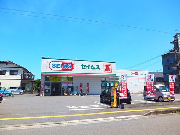 セイムス花津留店 642m