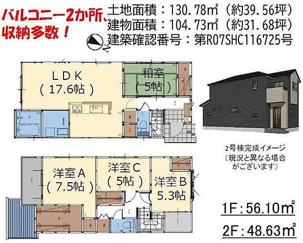 2階は2面バルコニーなので布団干しに快適♪