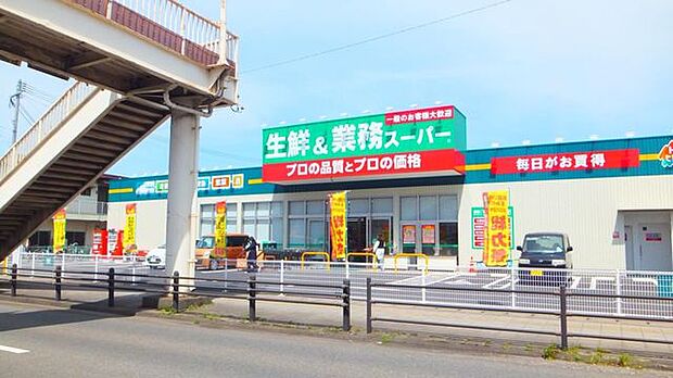 業務スーパー萩原店 470m