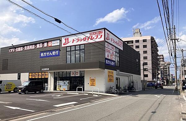 ドラックイレブン大分長浜店 264m