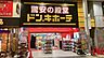 周辺：ドン・キホーテ大分中央店 796m