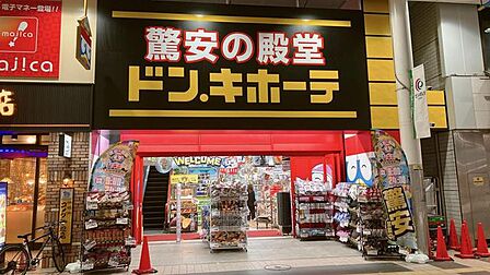 ドン・キホーテ大分中央店 796m