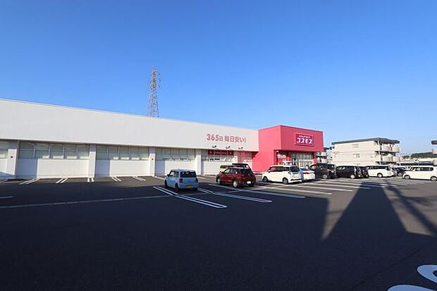 ドラッグストアコスモス寒田店 1318m