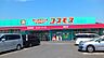 周辺：ドラッグストアコスモス賀来店 400m