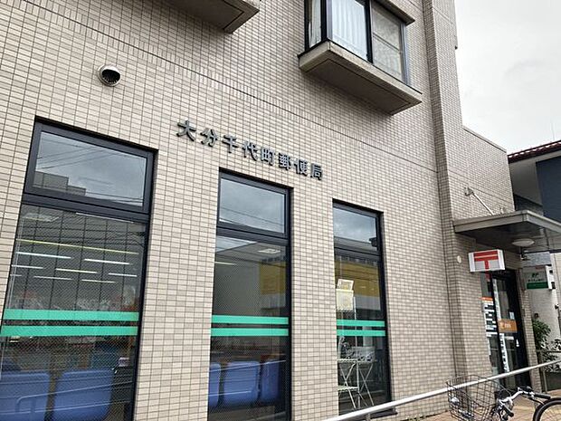 大分千代町郵便局 448m