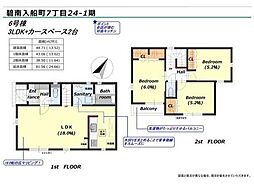 愛知県碧南市入船町７丁目