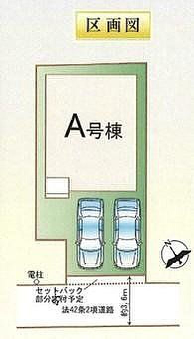 全体区画図