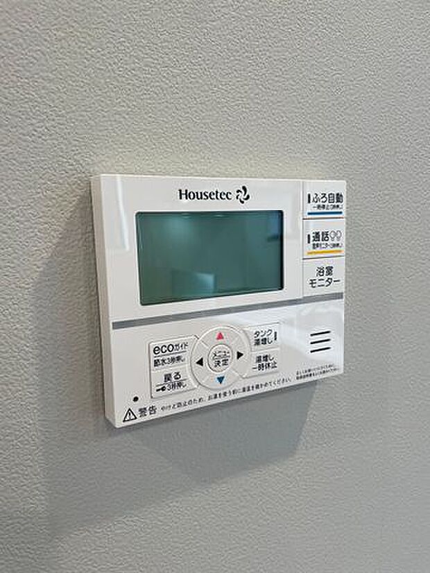 電気代を節約できるヒートポンプ式の給湯器です♪ 災害時には貯湯タンクの水を使用することができます♪通話機能付きで浴槽のお子さんと会話も楽しめます♪キッチ