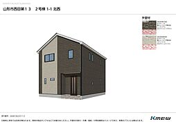 外観の画像